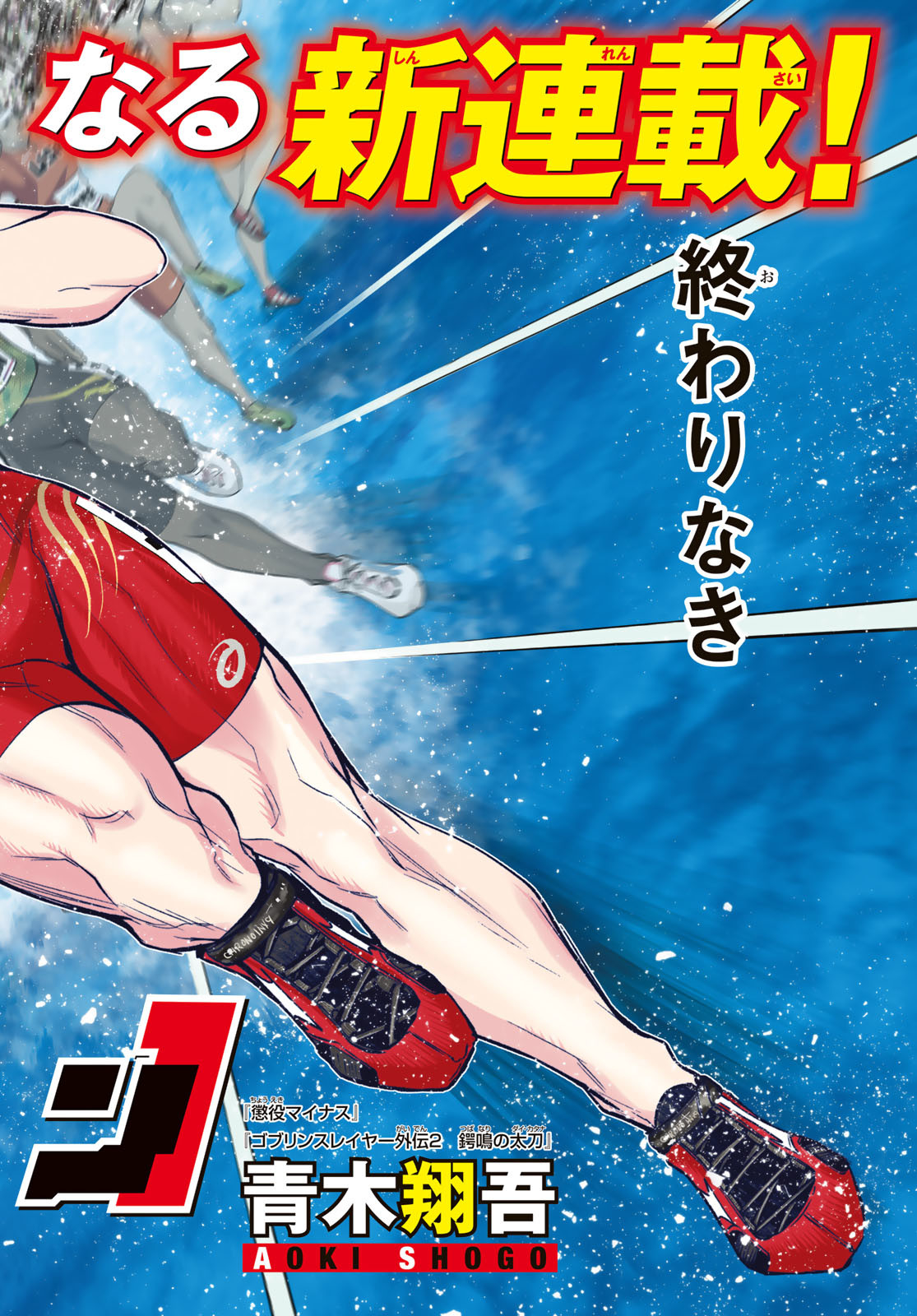 Zero Zero One - Chapter 1 - Page 2