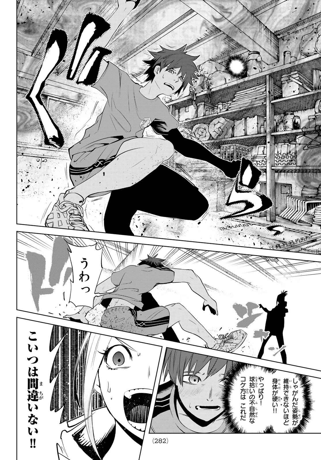 Zero Zero One - Chapter 1 - Page 20