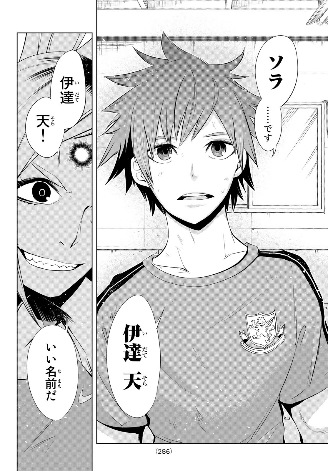 Zero Zero One - Chapter 1 - Page 23