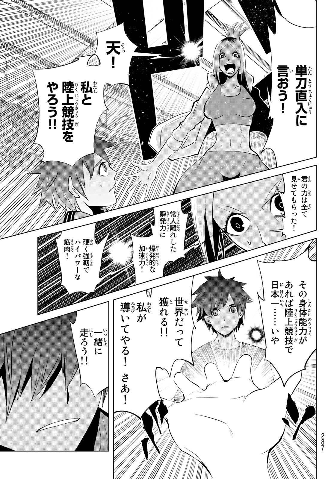 Zero Zero One - Chapter 1 - Page 24