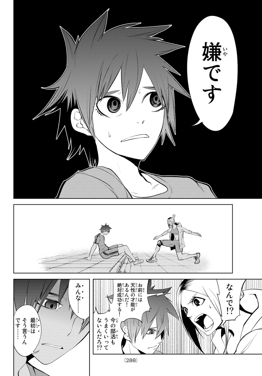 Zero Zero One - Chapter 1 - Page 25