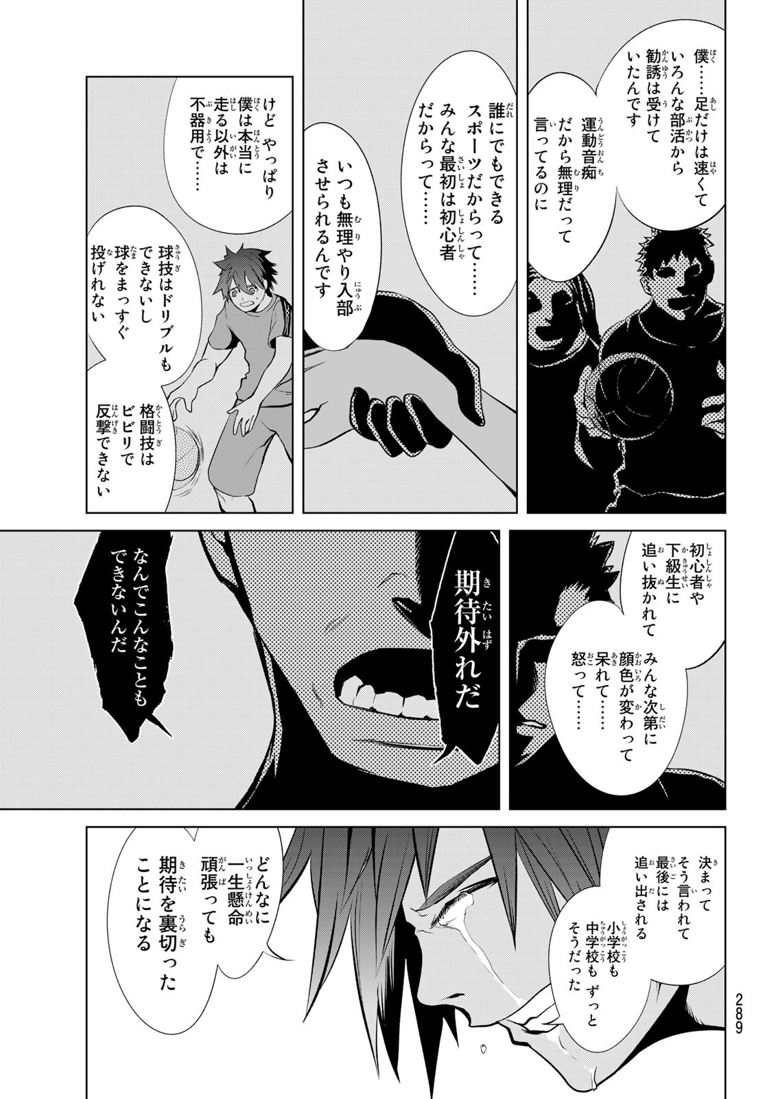 Zero Zero One - Chapter 1 - Page 26