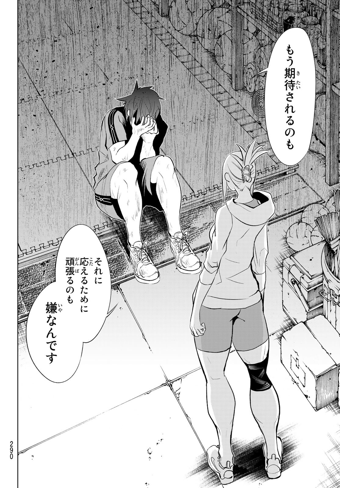 Zero Zero One - Chapter 1 - Page 27