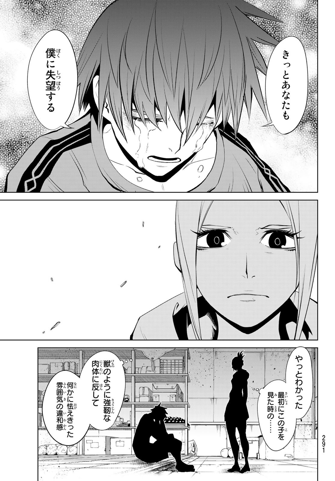 Zero Zero One - Chapter 1 - Page 28