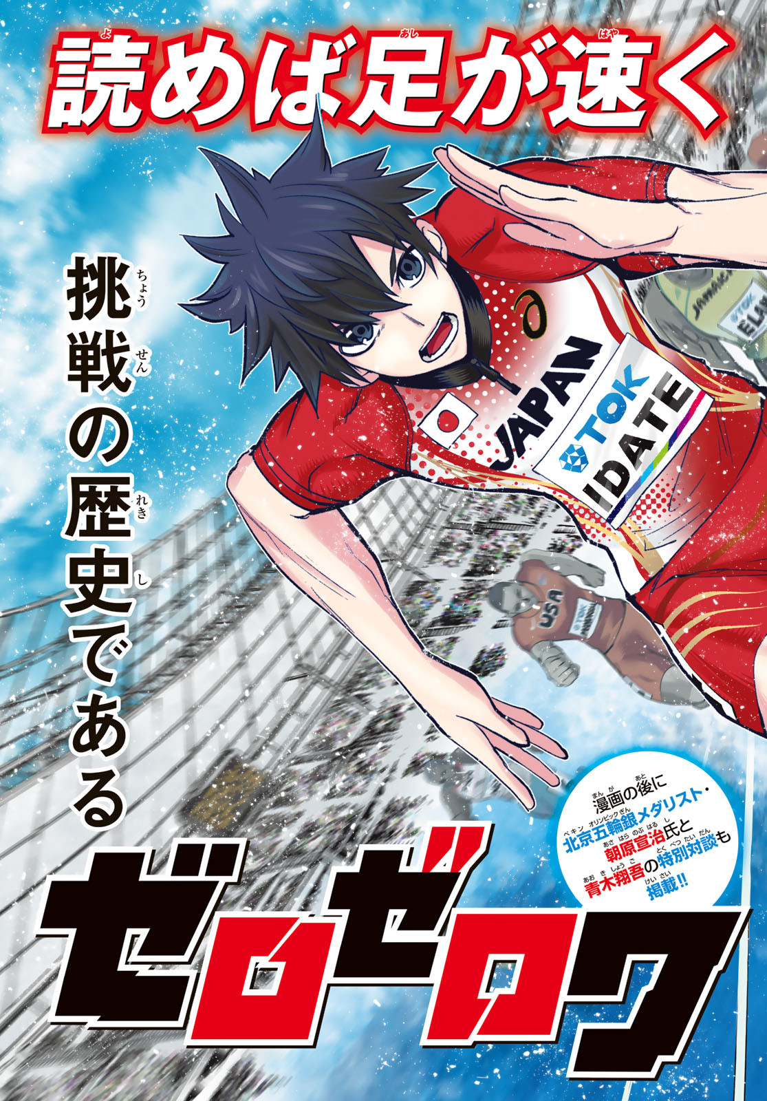 Zero Zero One - Chapter 1 - Page 3