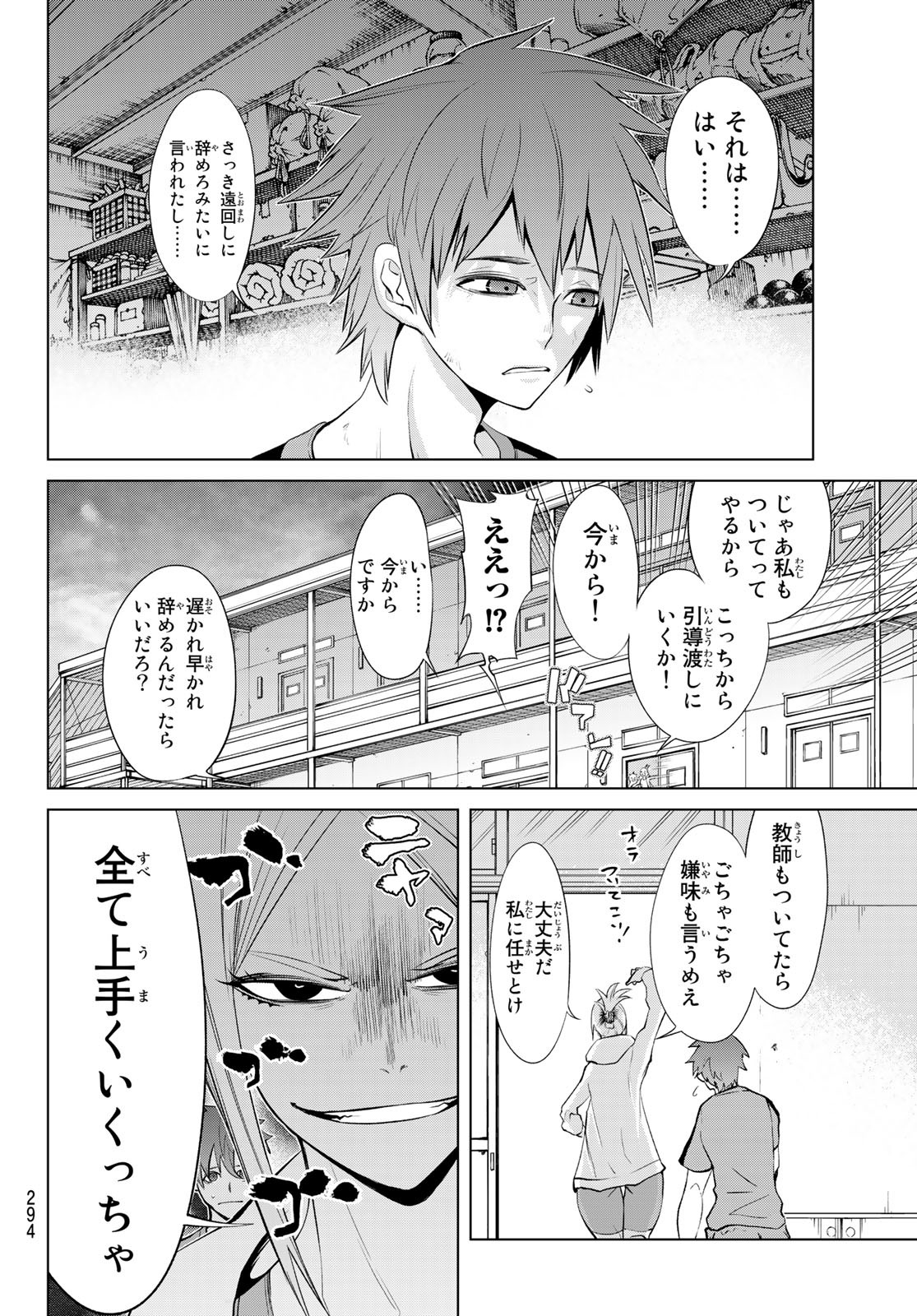 Zero Zero One - Chapter 1 - Page 31