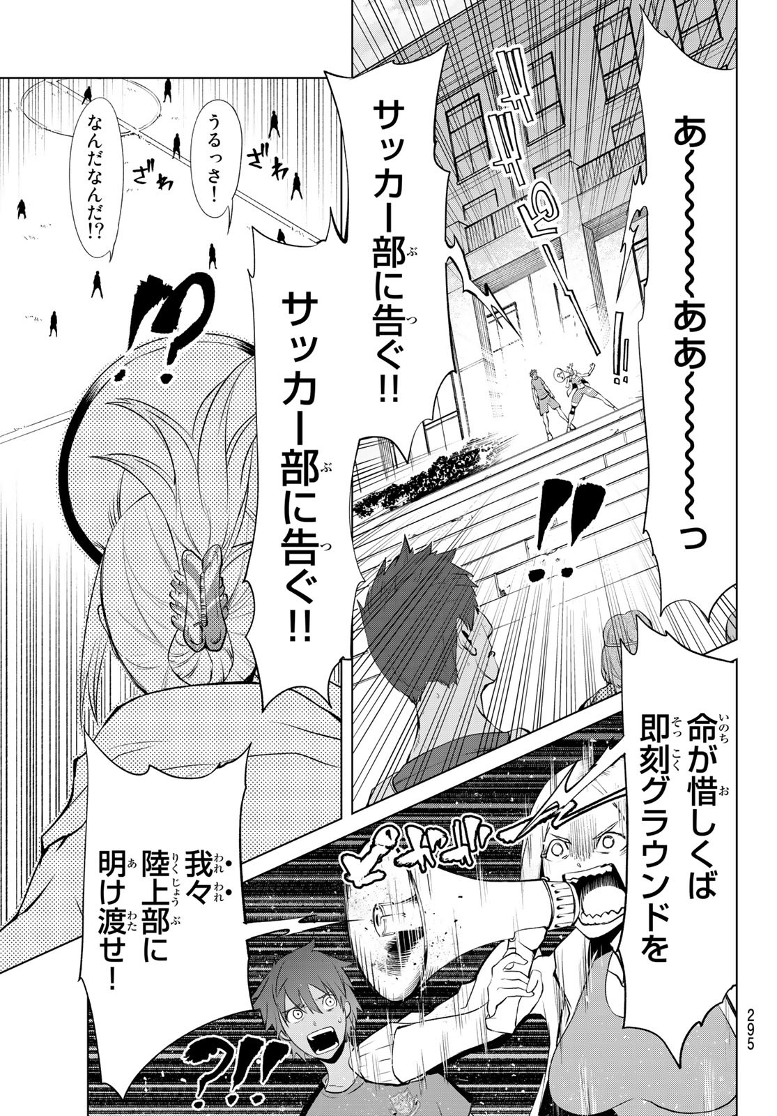 Zero Zero One - Chapter 1 - Page 32