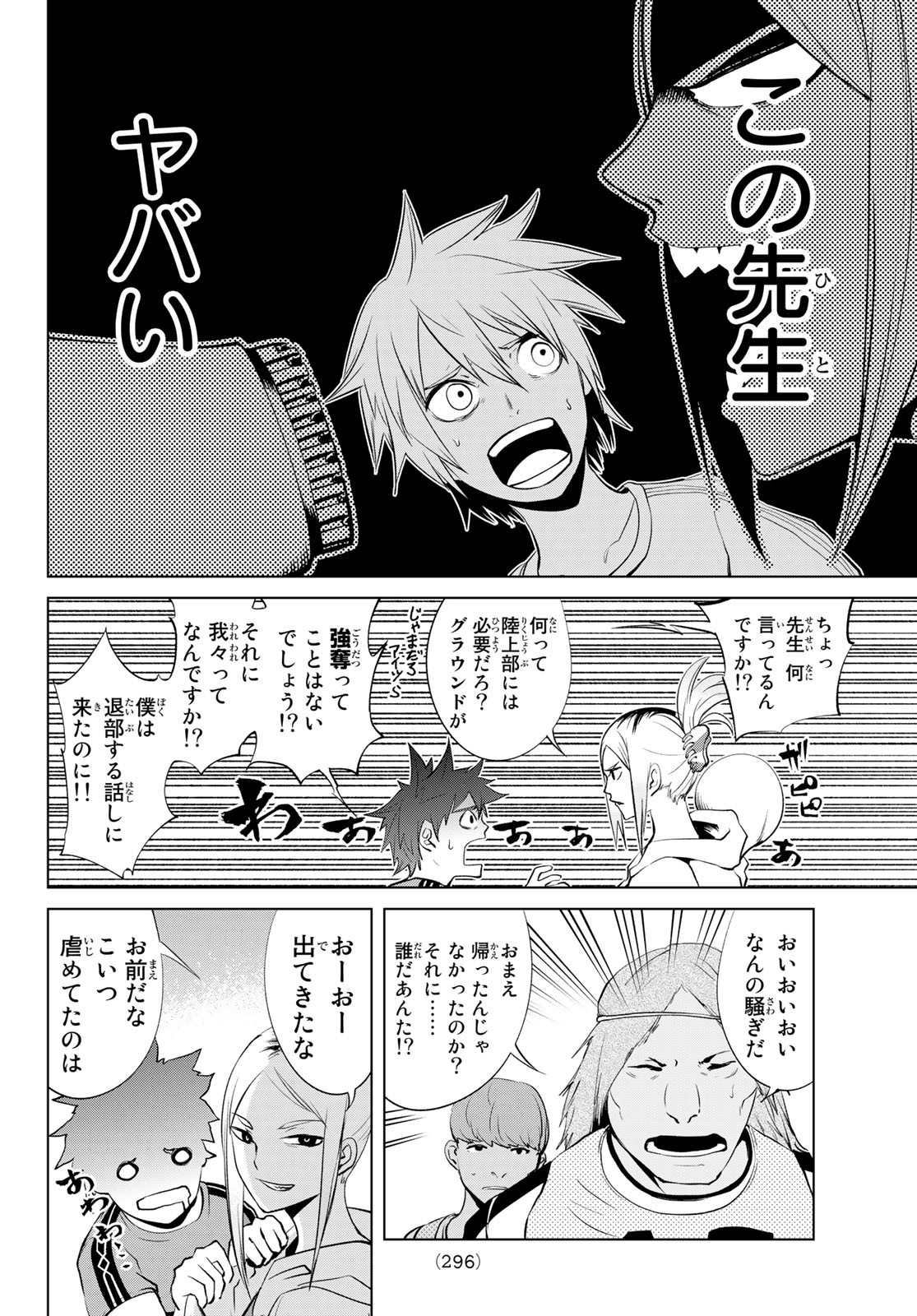 Zero Zero One - Chapter 1 - Page 33