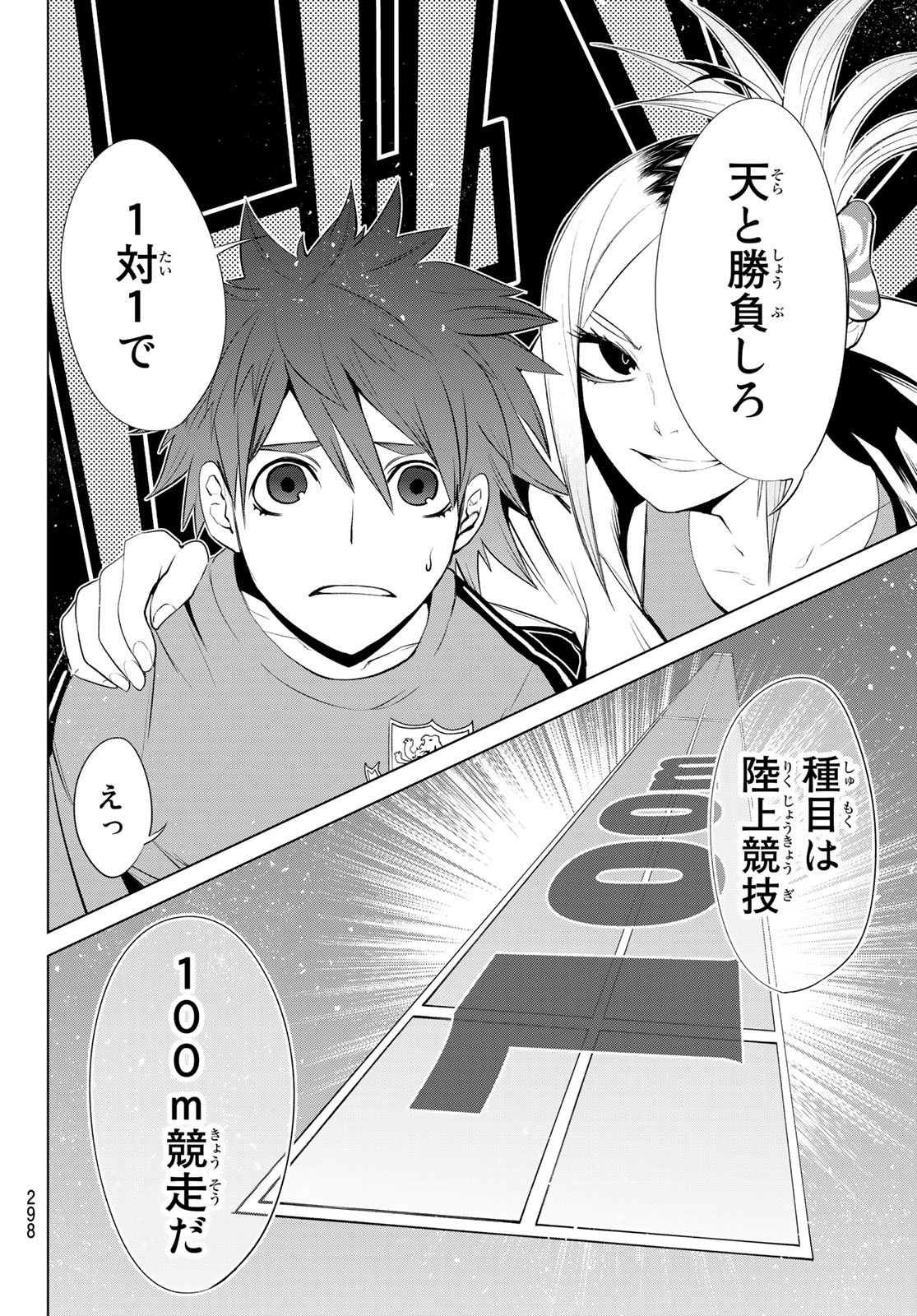 Zero Zero One - Chapter 1 - Page 35