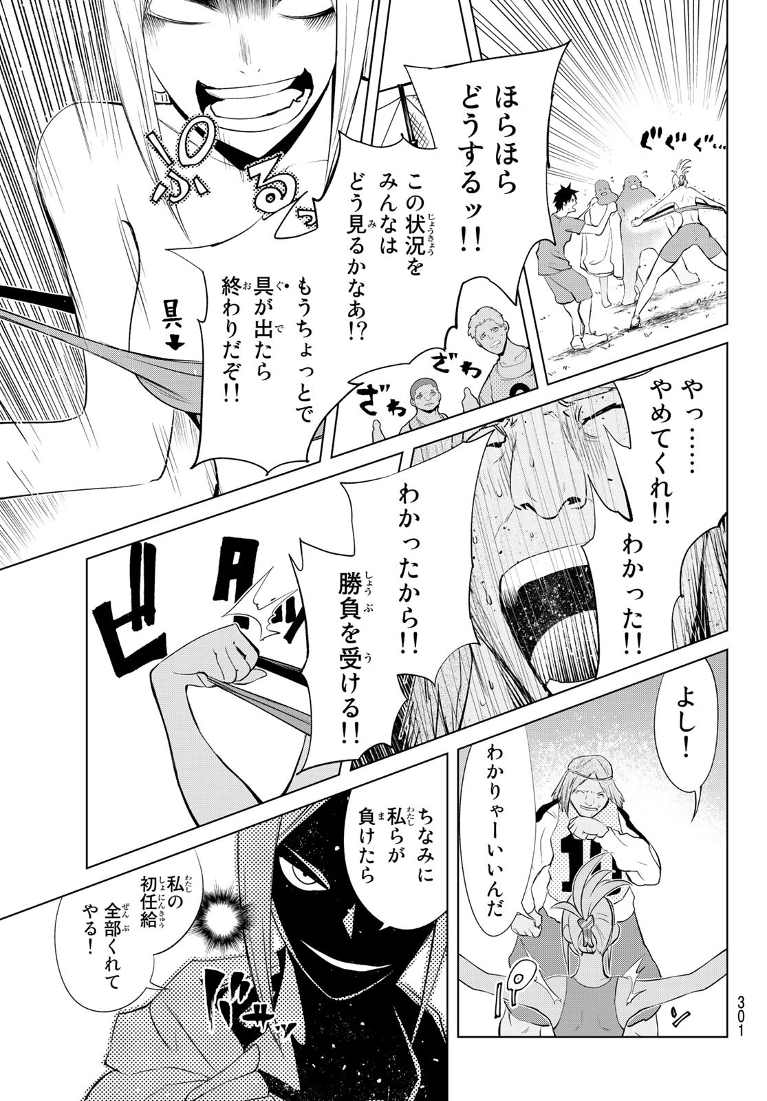 Zero Zero One - Chapter 1 - Page 38