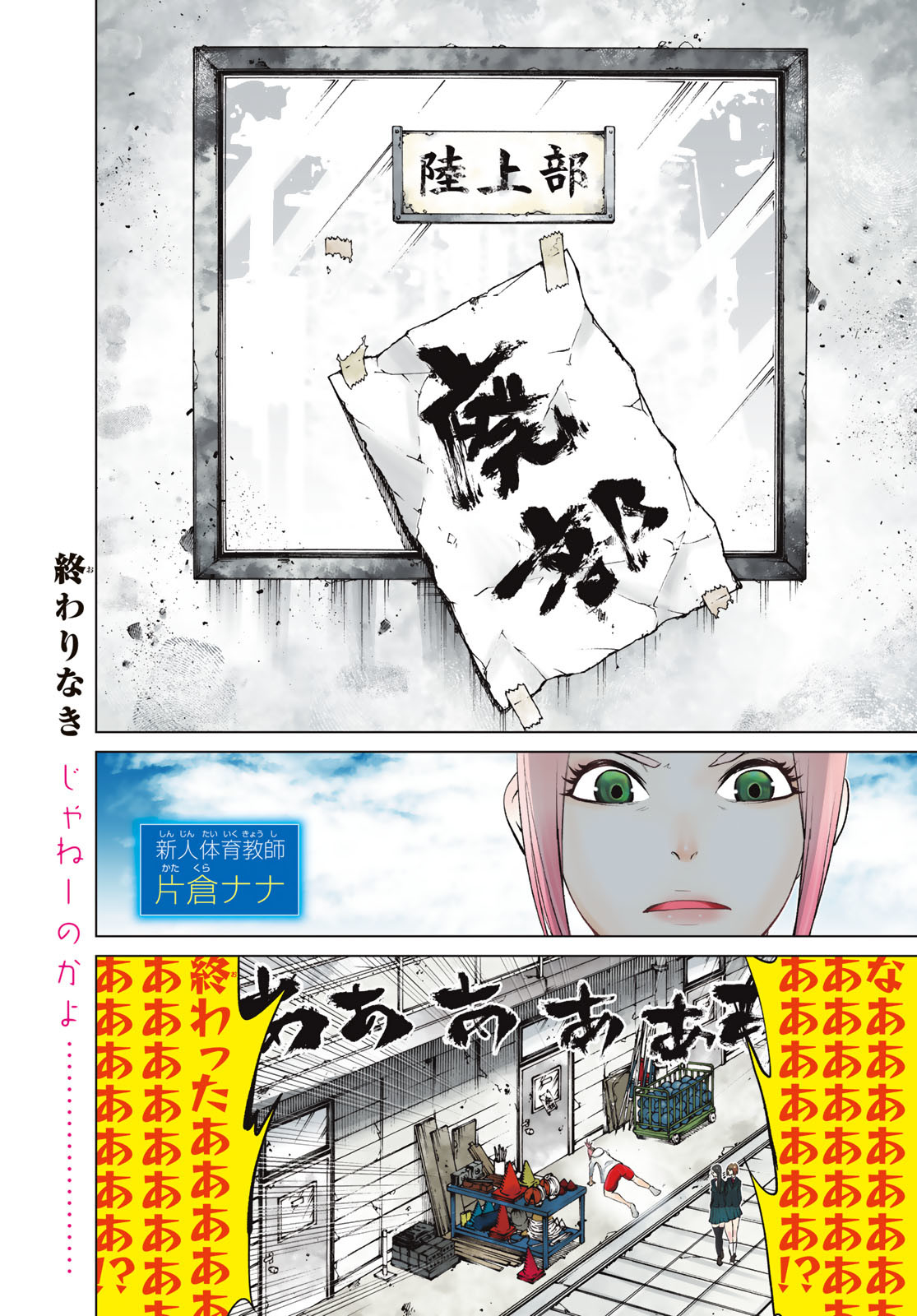 Zero Zero One - Chapter 1 - Page 4