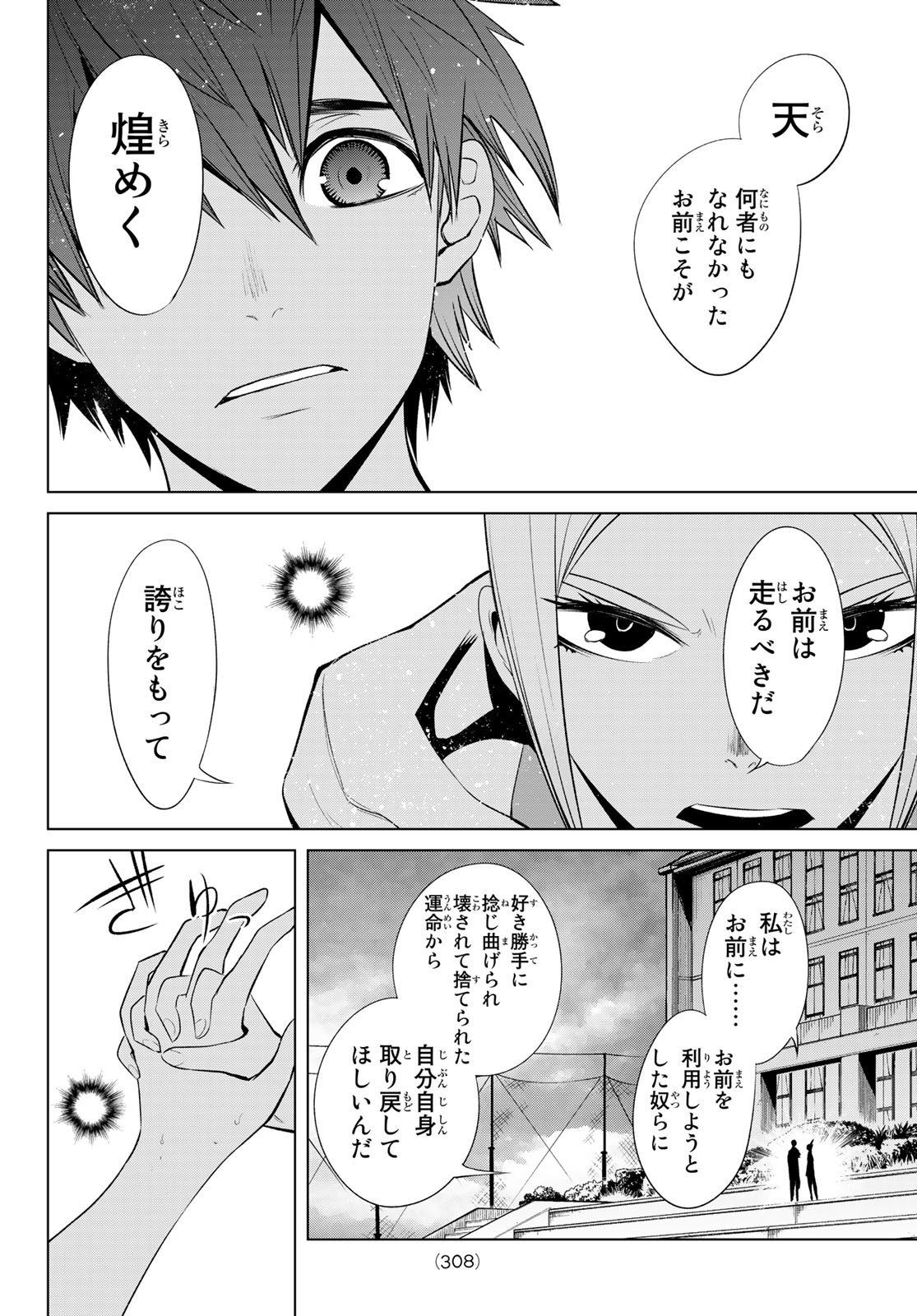 Zero Zero One - Chapter 1 - Page 45