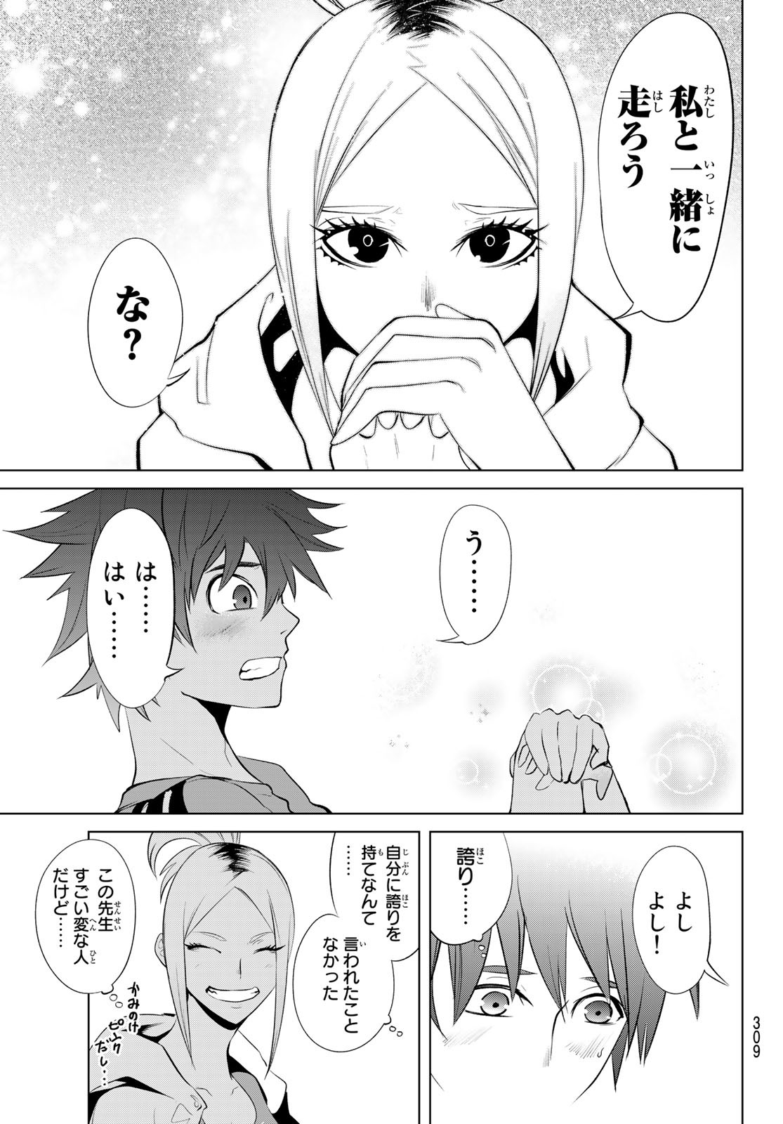 Zero Zero One - Chapter 1 - Page 46