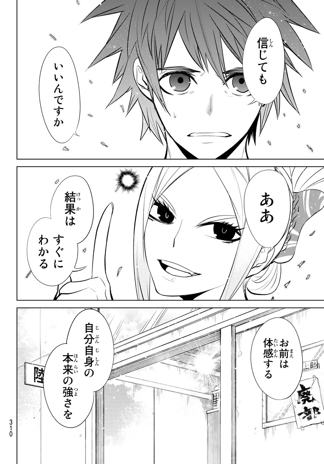 Zero Zero One - Chapter 1 - Page 47