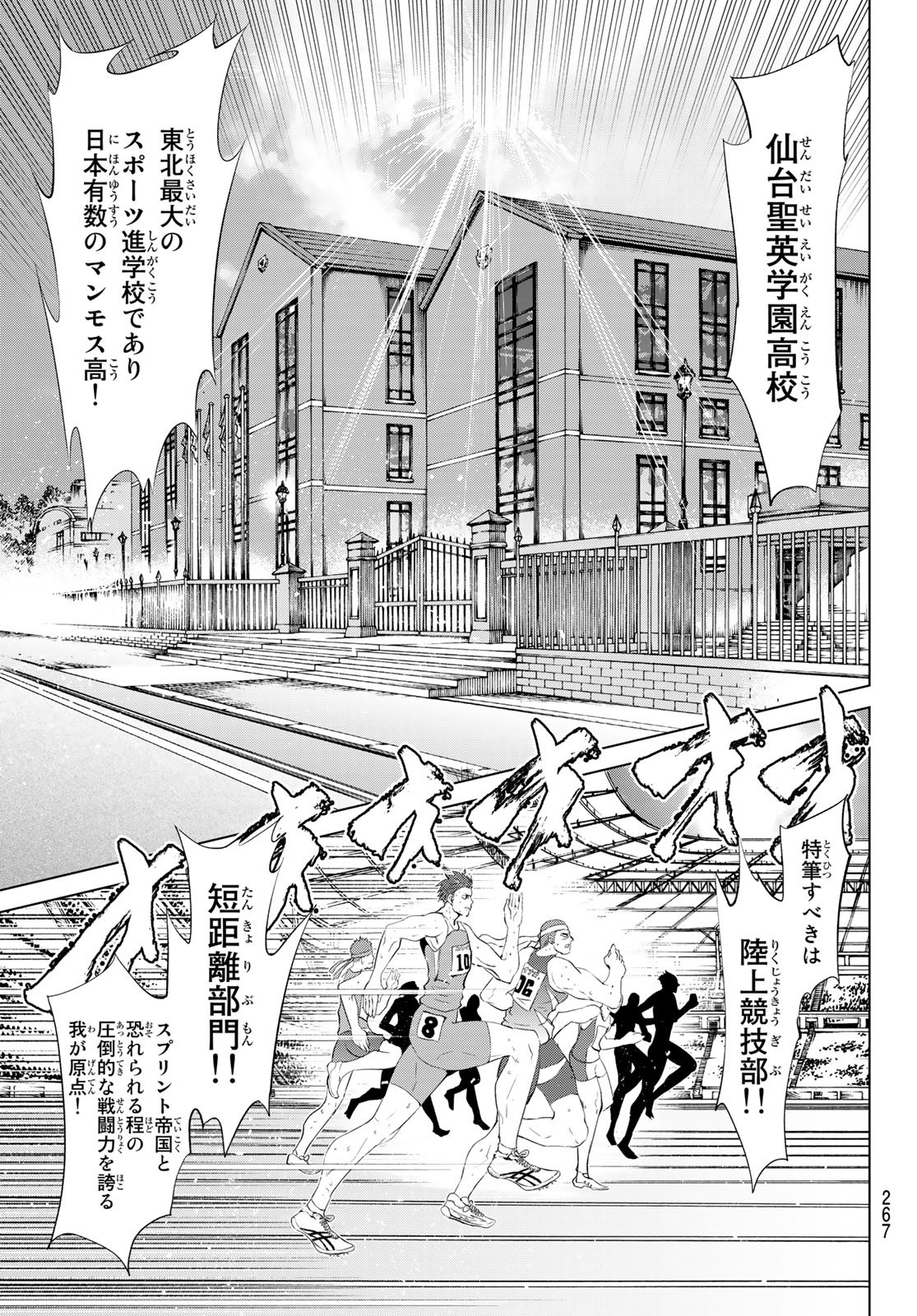 Zero Zero One - Chapter 1 - Page 5