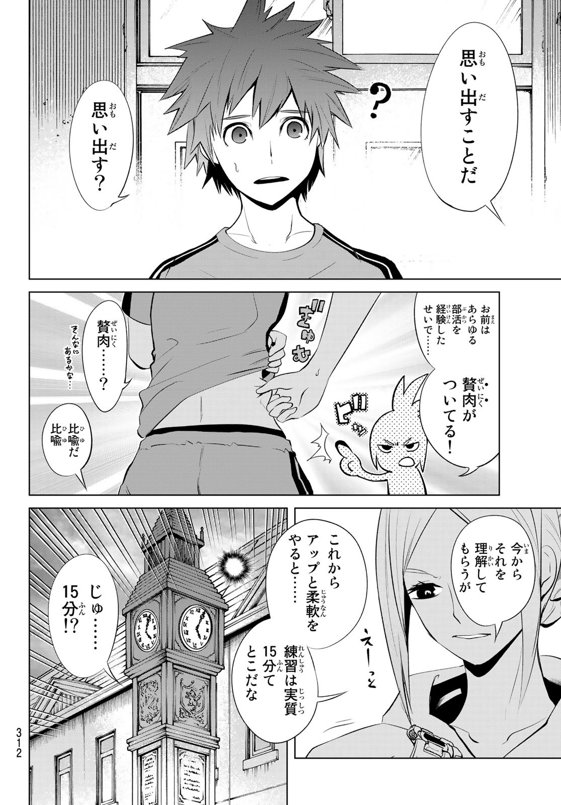 Zero Zero One - Chapter 1 - Page 49