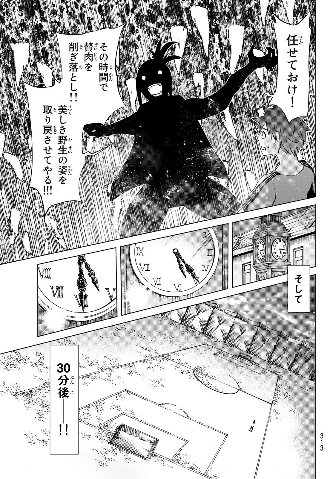 Zero Zero One - Chapter 1 - Page 50