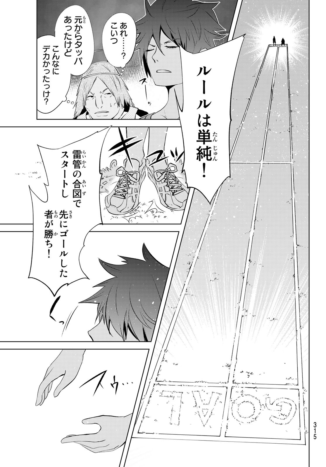 Zero Zero One - Chapter 1 - Page 52