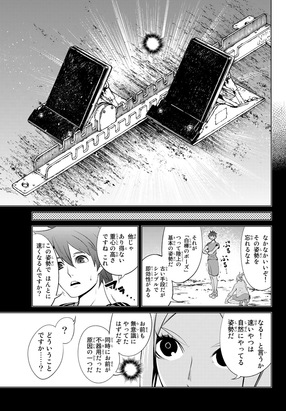 Zero Zero One - Chapter 1 - Page 54