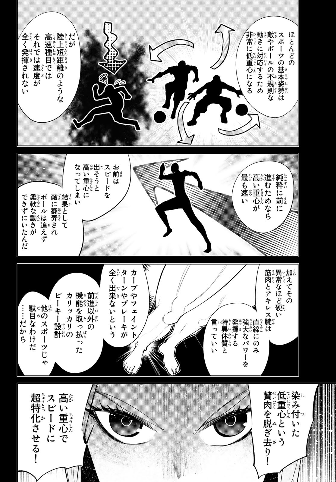 Zero Zero One - Chapter 1 - Page 55