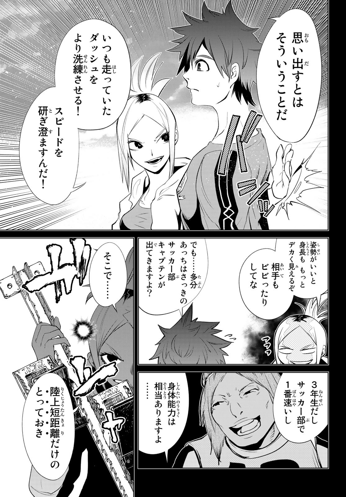 Zero Zero One - Chapter 1 - Page 56