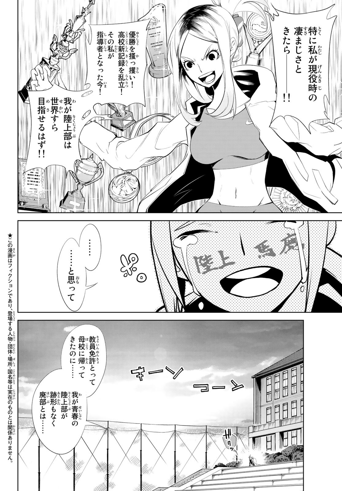 Zero Zero One - Chapter 1 - Page 6