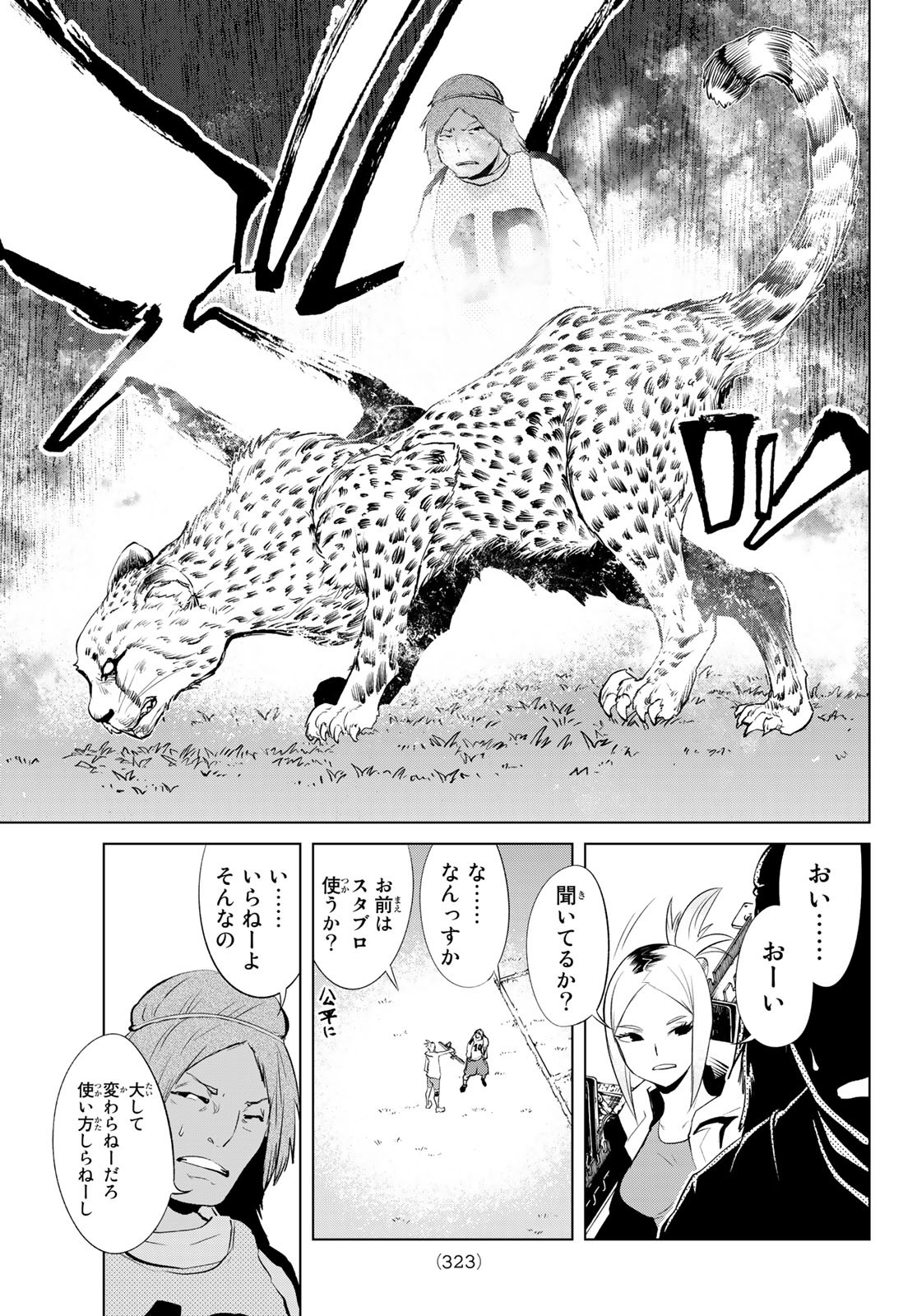 Zero Zero One - Chapter 1 - Page 60