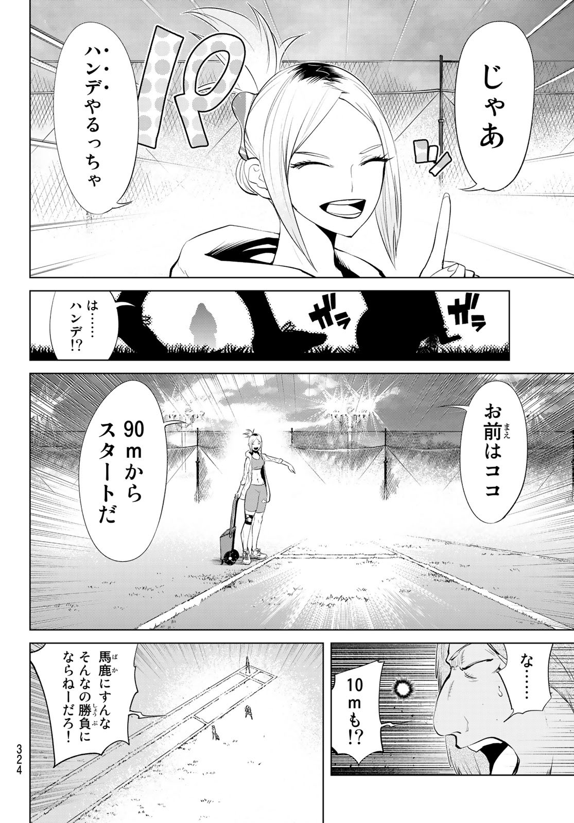 Zero Zero One - Chapter 1 - Page 61