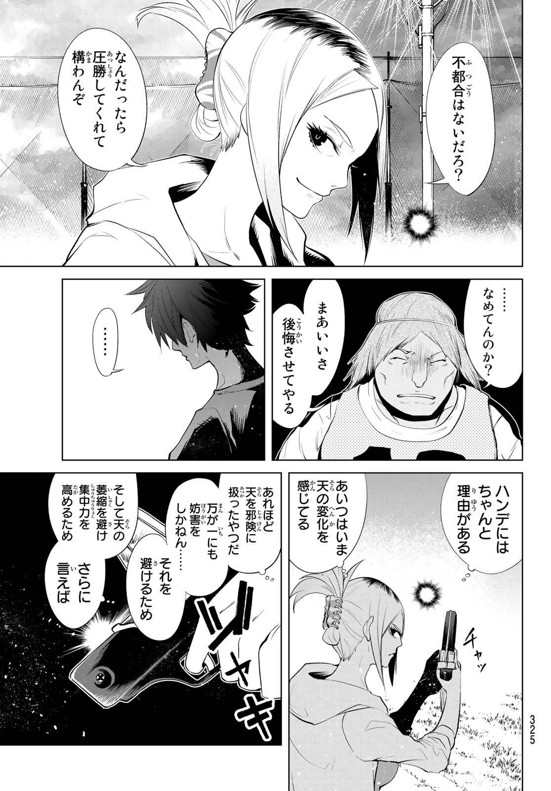 Zero Zero One - Chapter 1 - Page 62