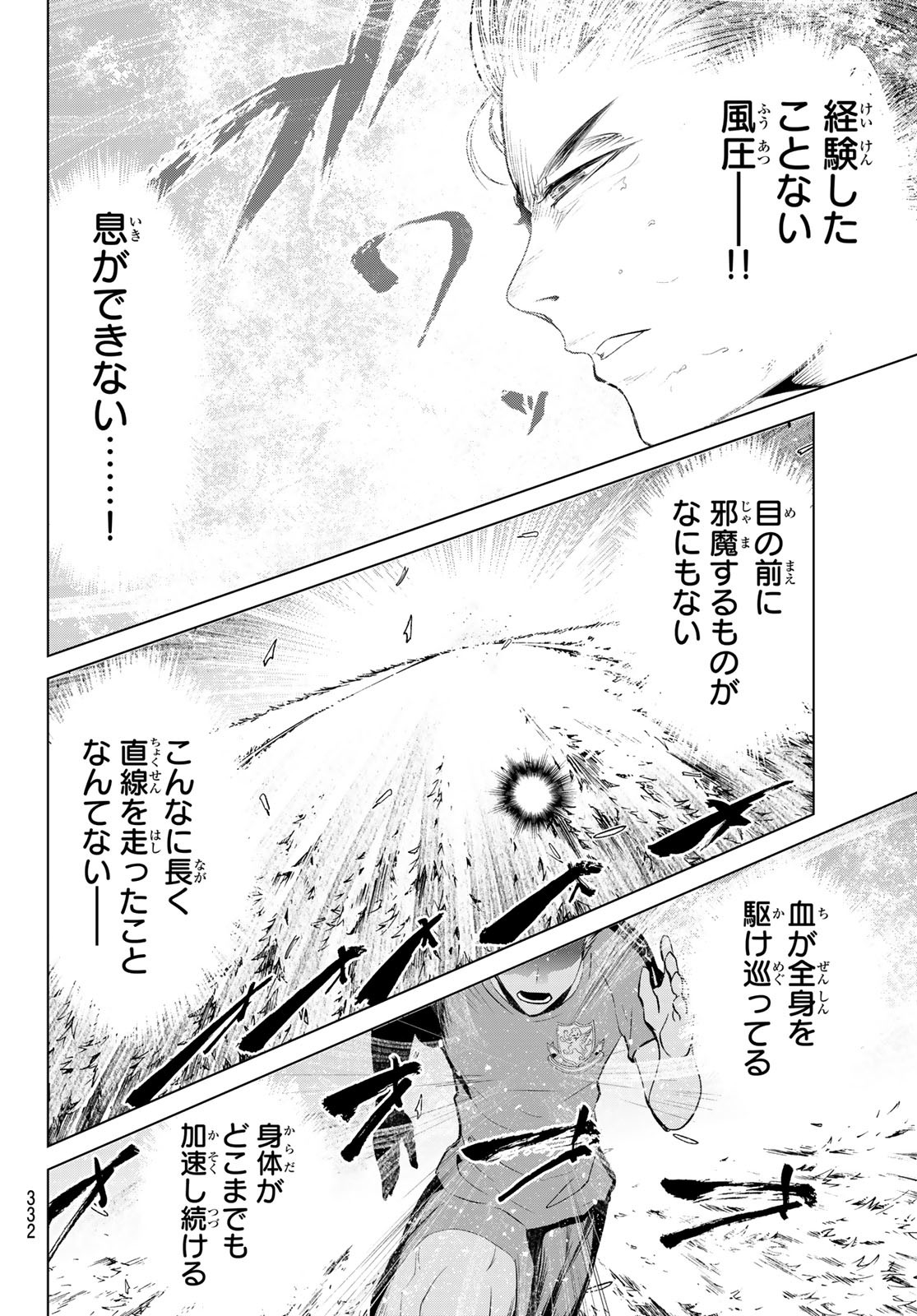 Zero Zero One - Chapter 1 - Page 69