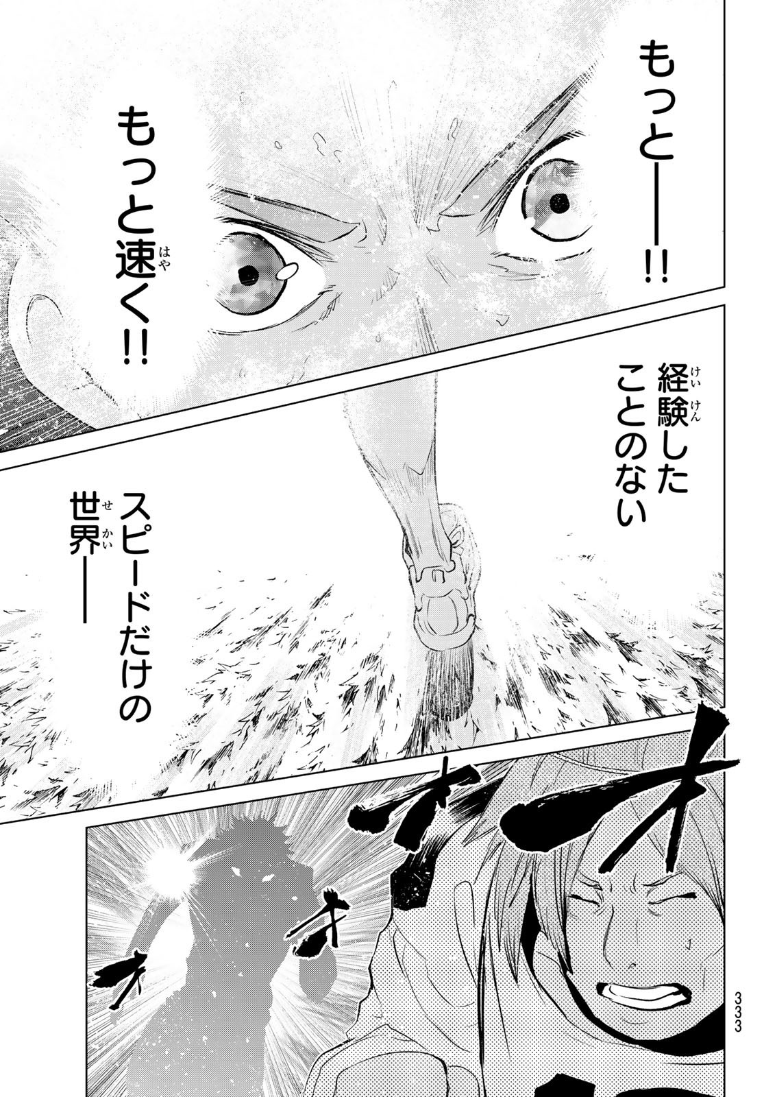 Zero Zero One - Chapter 1 - Page 70