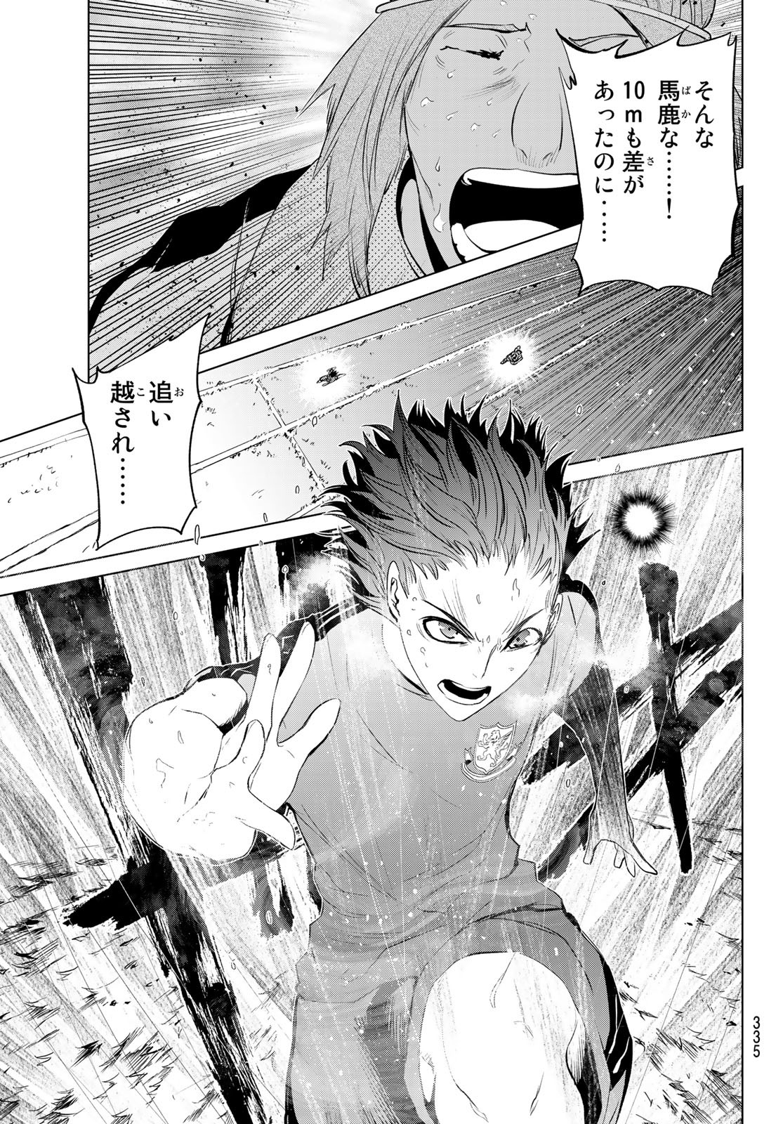 Zero Zero One - Chapter 1 - Page 72