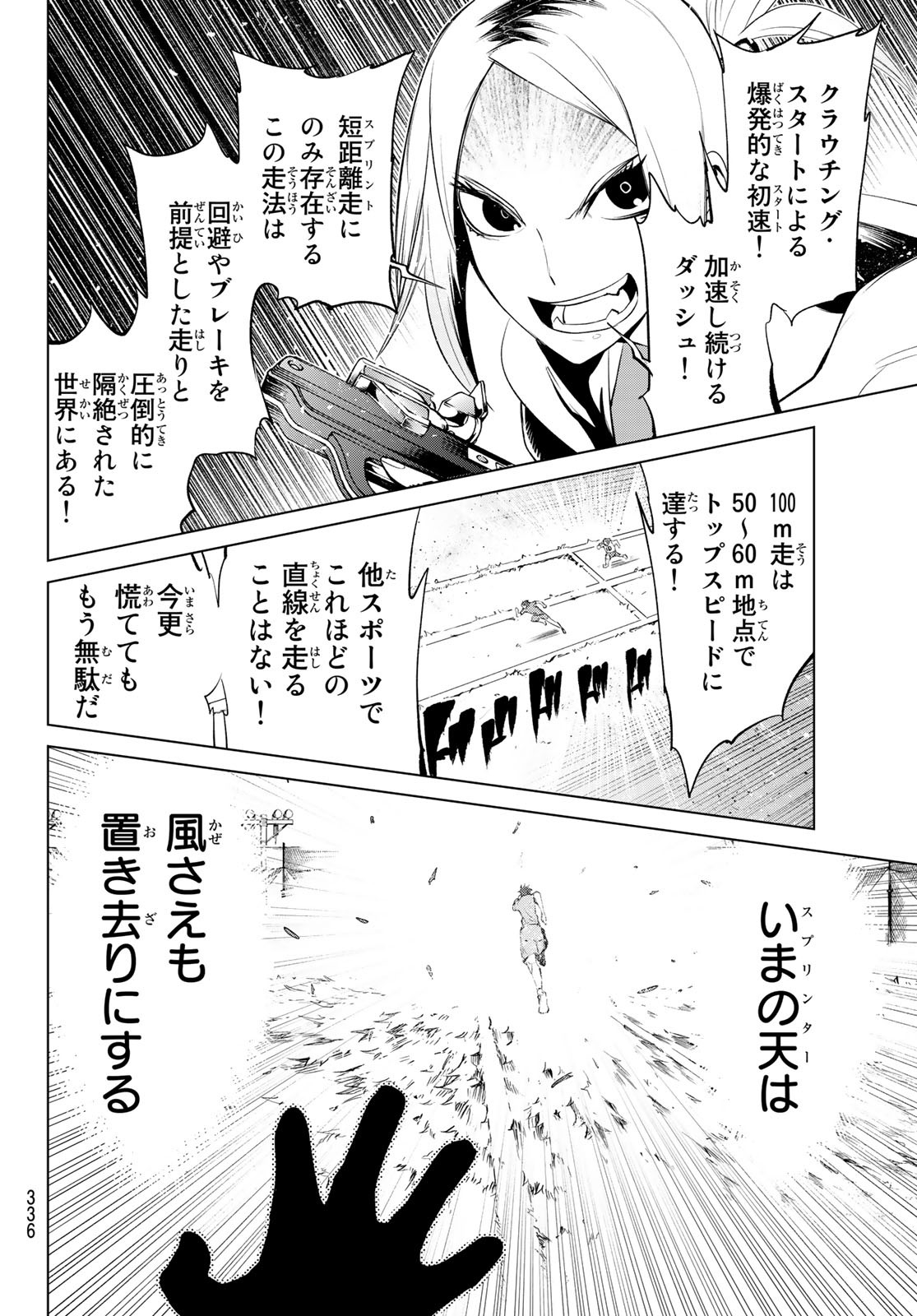 Zero Zero One - Chapter 1 - Page 73