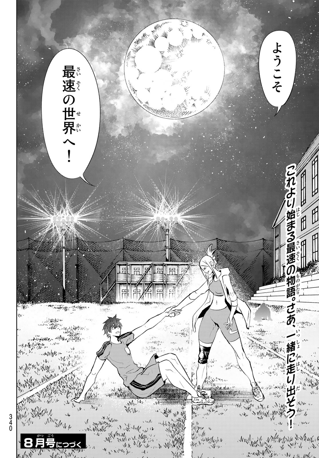 Zero Zero One - Chapter 1 - Page 77