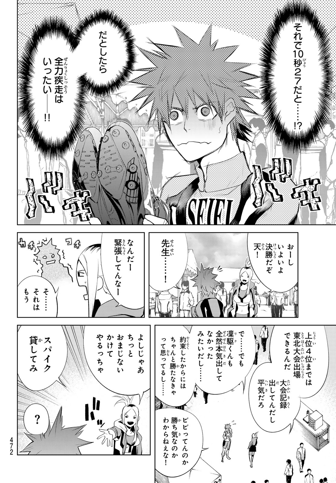 Zero Zero One - Chapter 10 - Page 10