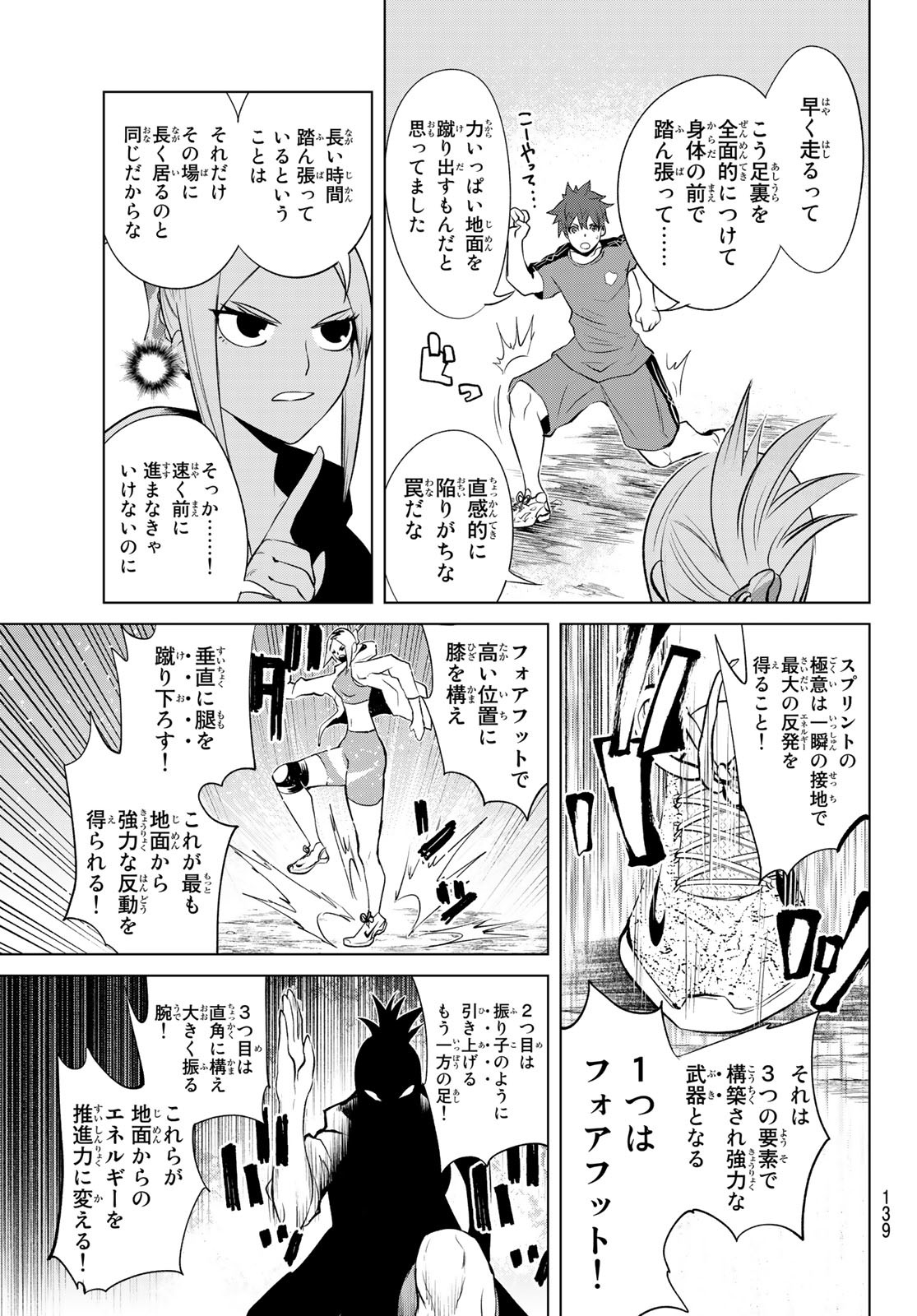 Zero Zero One - Chapter 2 - Page 11