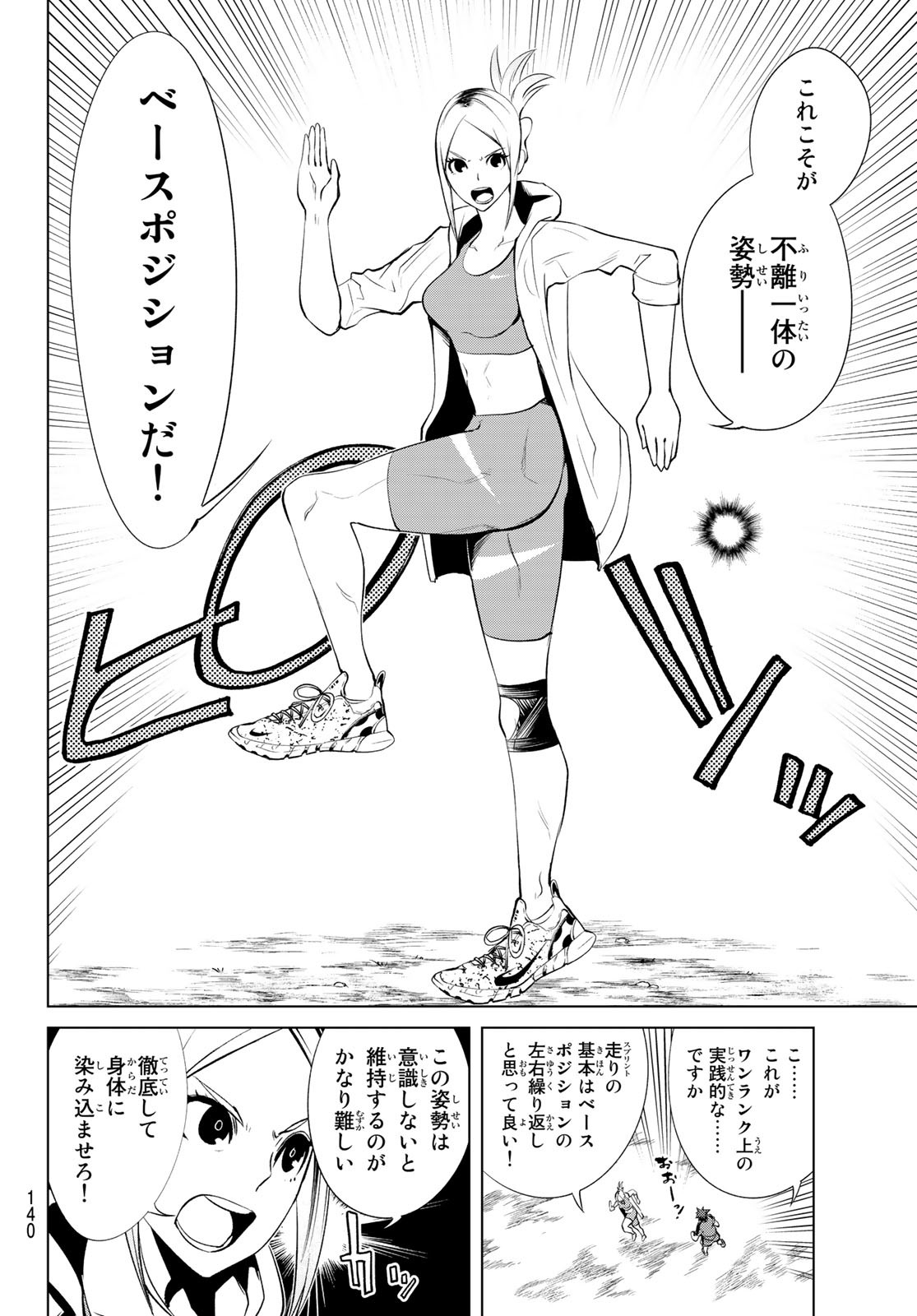 Zero Zero One - Chapter 2 - Page 12