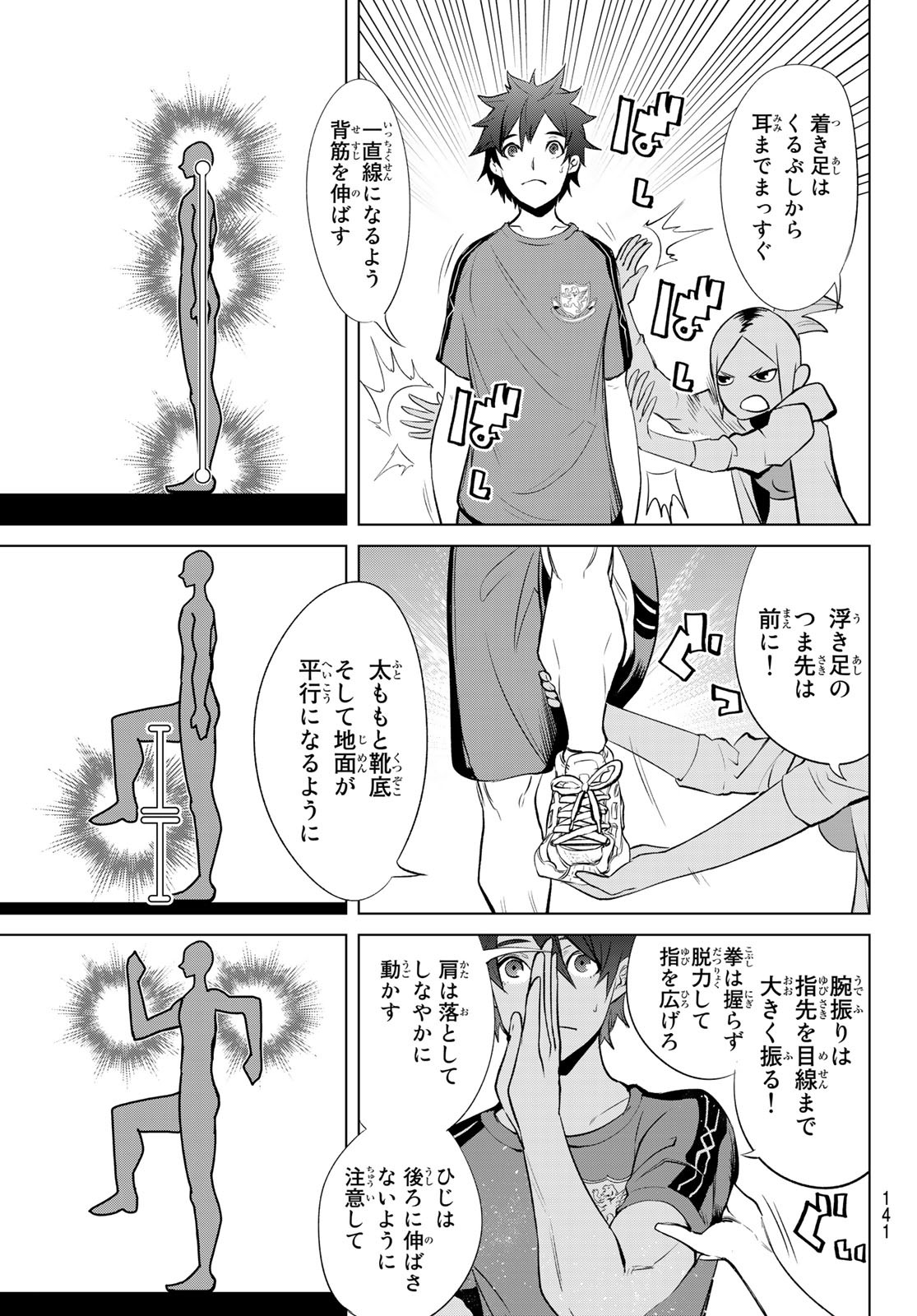 Zero Zero One - Chapter 2 - Page 13