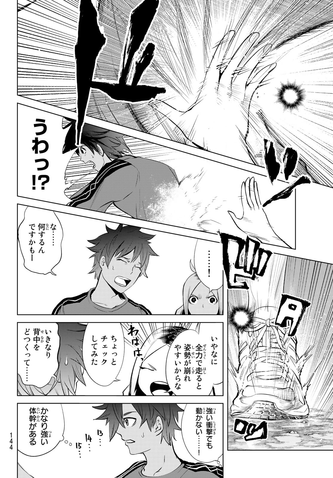 Zero Zero One - Chapter 2 - Page 16