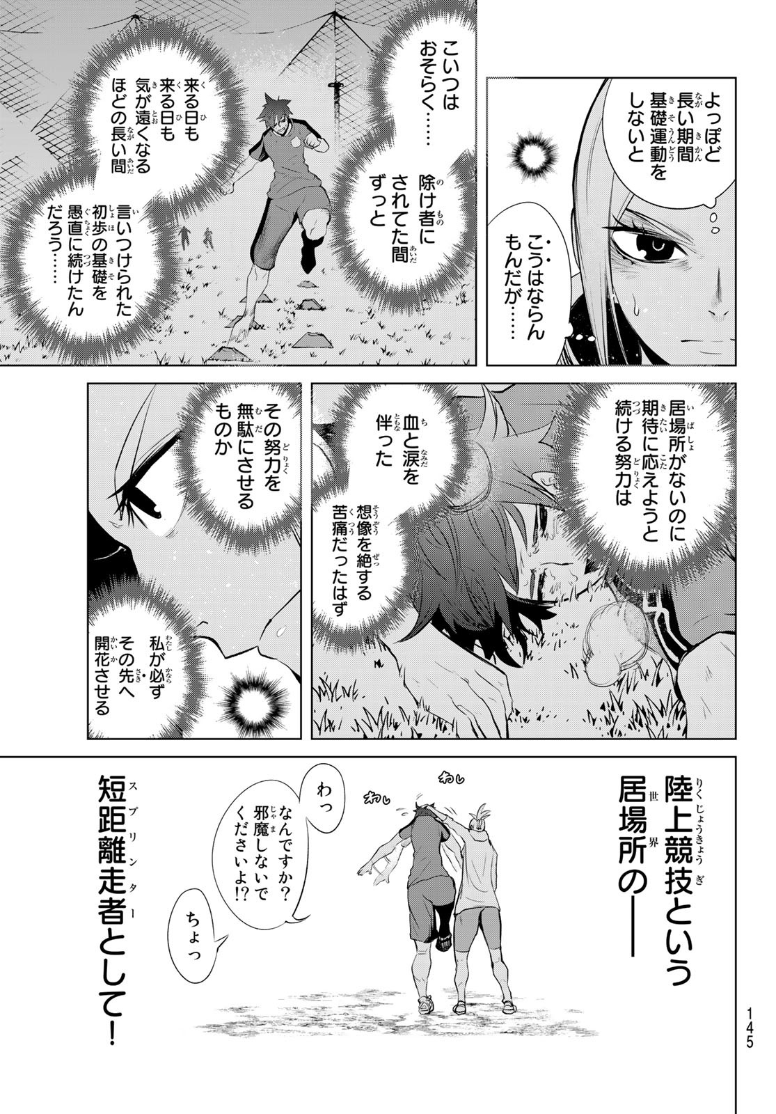 Zero Zero One - Chapter 2 - Page 17