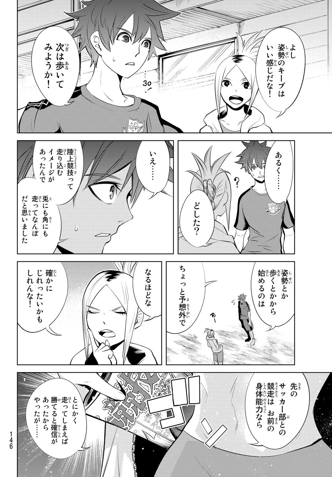 Zero Zero One - Chapter 2 - Page 18