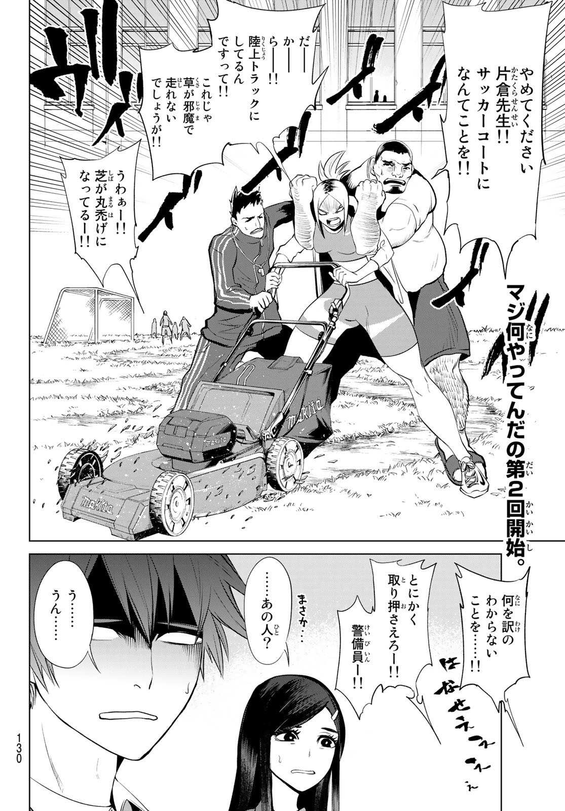 Zero Zero One - Chapter 2 - Page 2