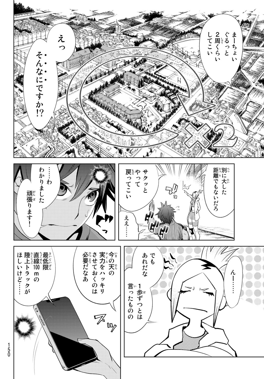 Zero Zero One - Chapter 2 - Page 22