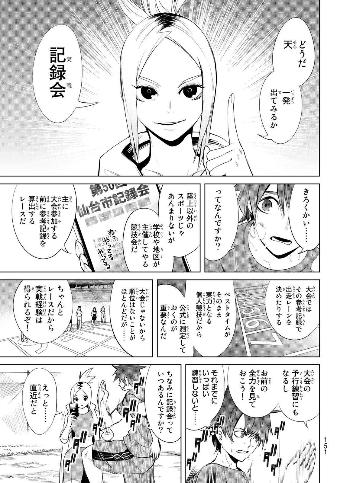 Zero Zero One - Chapter 2 - Page 23