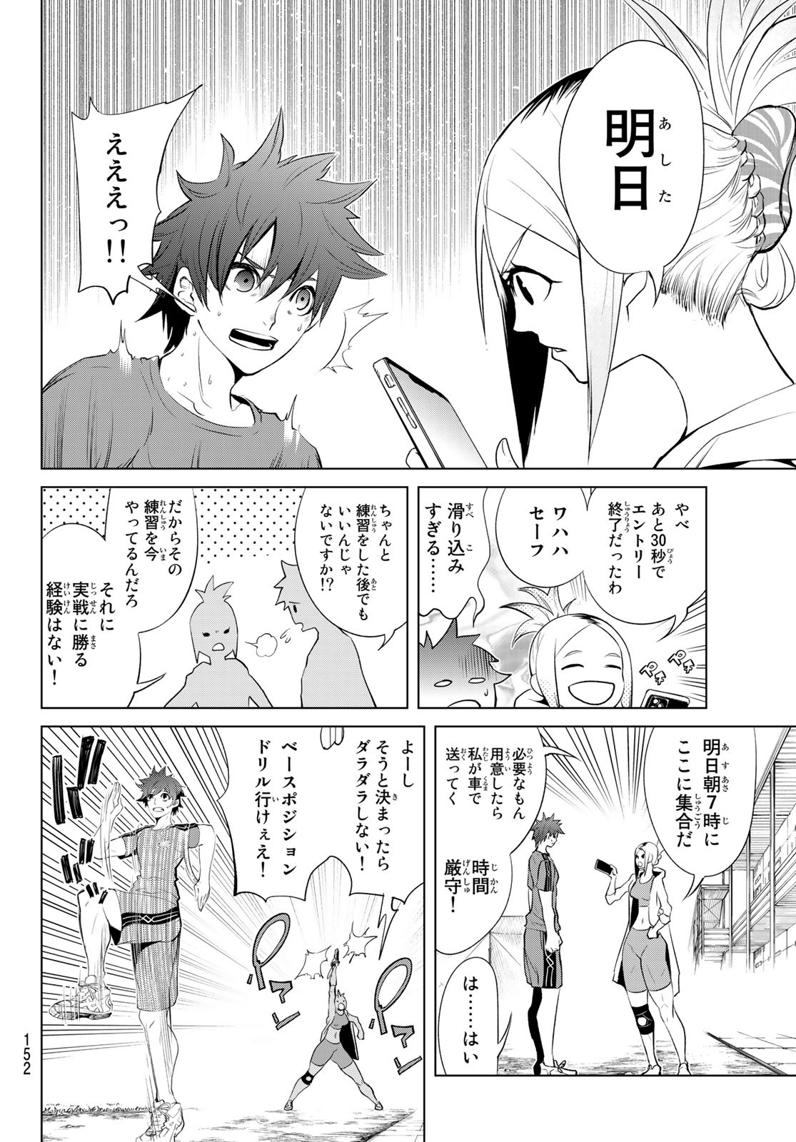 Zero Zero One - Chapter 2 - Page 24