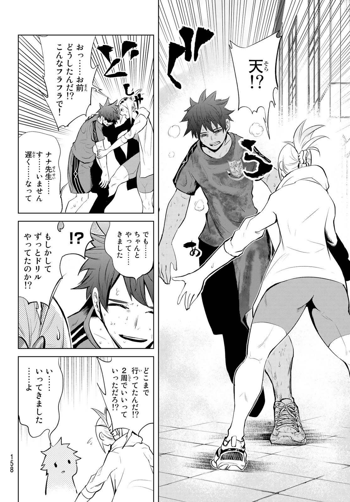 Zero Zero One - Chapter 2 - Page 30