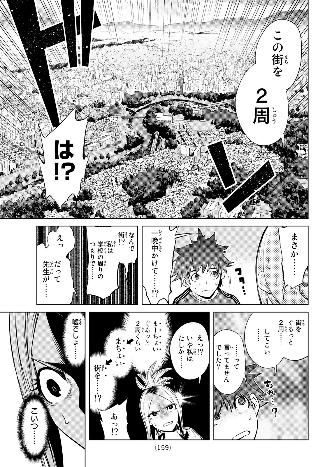 Zero Zero One - Chapter 2 - Page 31