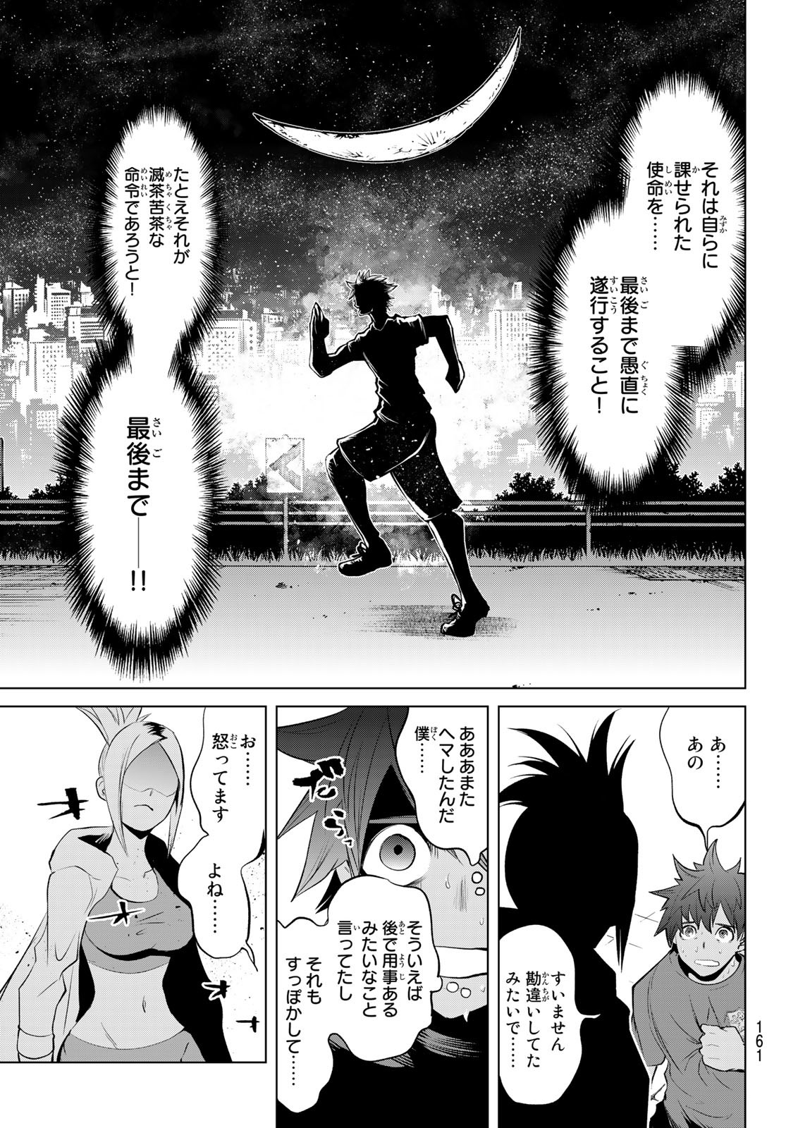 Zero Zero One - Chapter 2 - Page 33