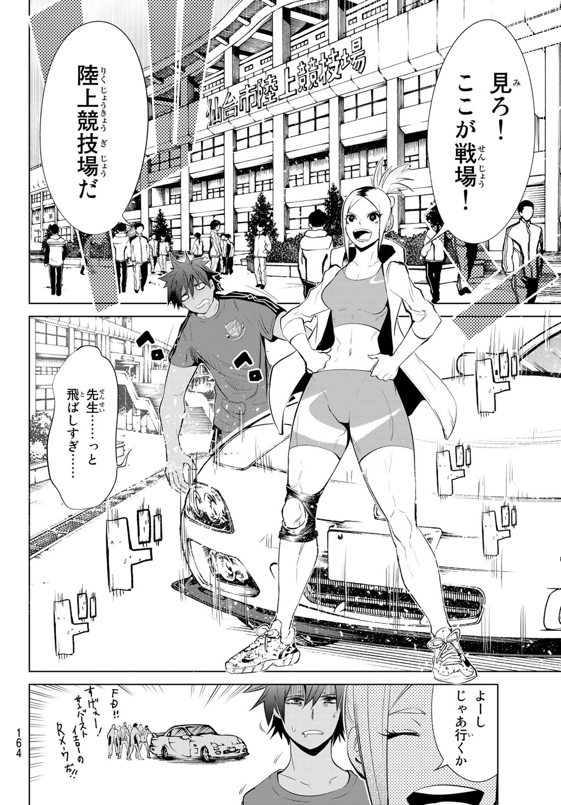 Zero Zero One - Chapter 2 - Page 36