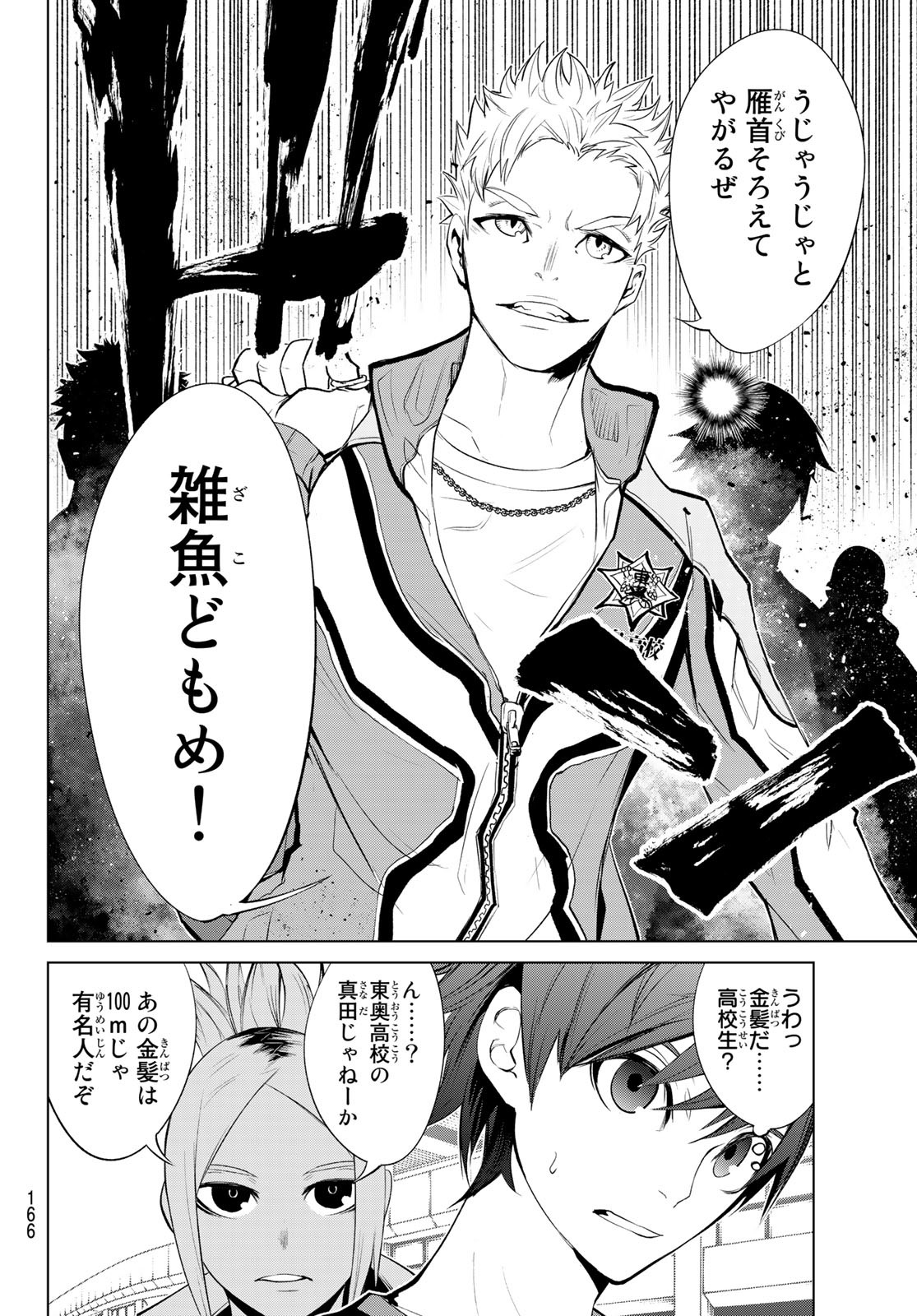 Zero Zero One - Chapter 2 - Page 38